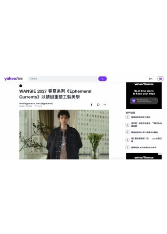 WANSIE 2027 春夏系列《Ephemeral Currents》以蜻蜓重塑工裝美學